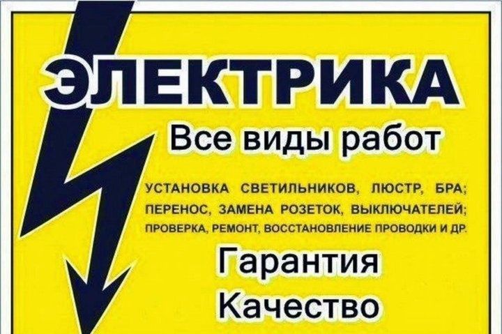 МАСТЕР НА ЧАС!!! Сантехник, электрик, мебельшик
