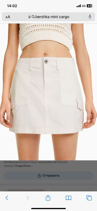 Бершка mini cargo