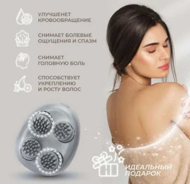 Электрический массажер для головы