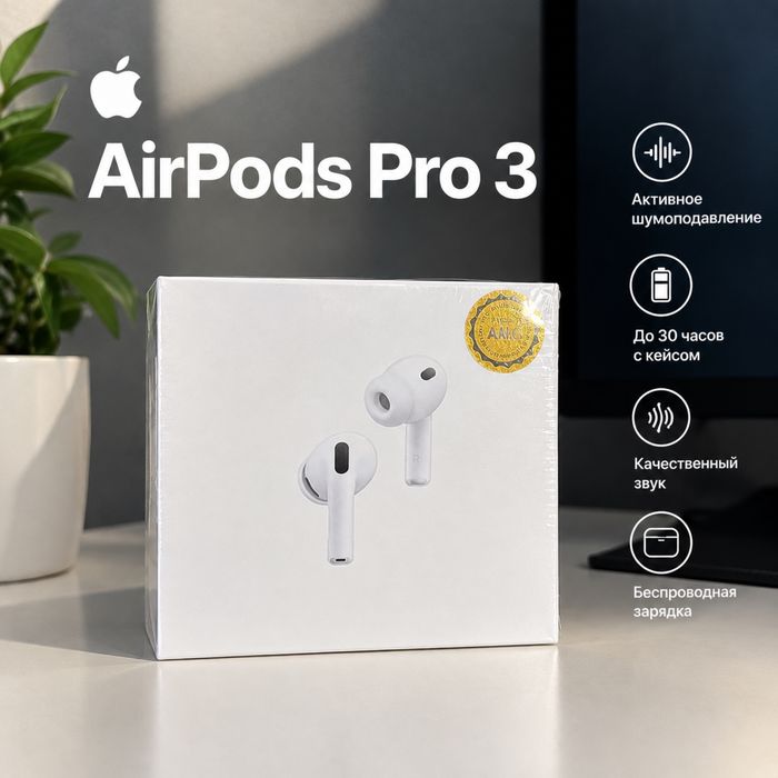 Наушники airpods pro 3