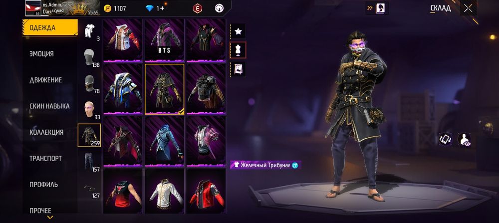 Продам аккаунт за 2000тг