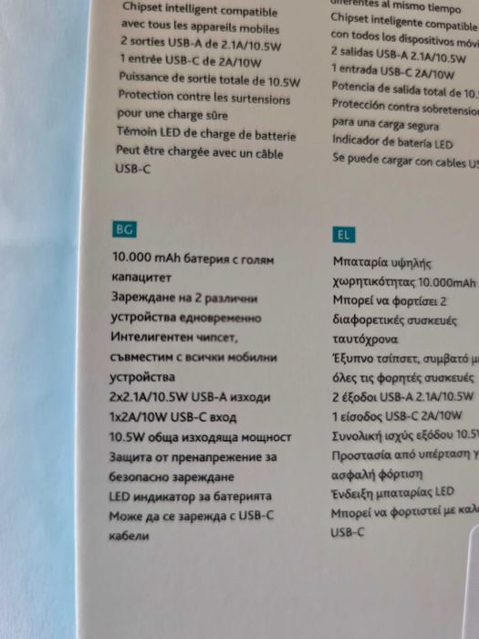 Продажба на външна батерия 10 000mAh за телефон