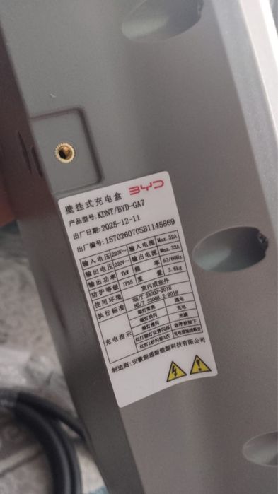 Byd зарядная станция