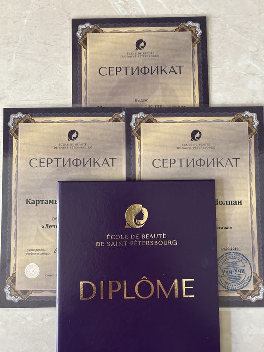 Профессиональный массаж