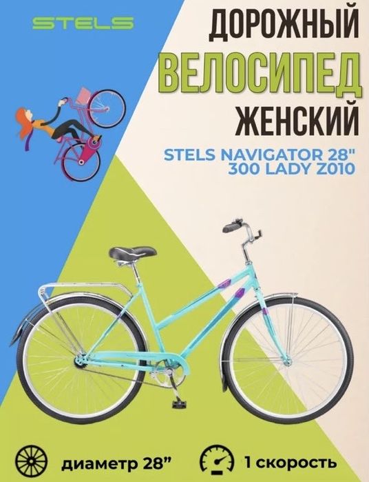 Велосипед городской складной