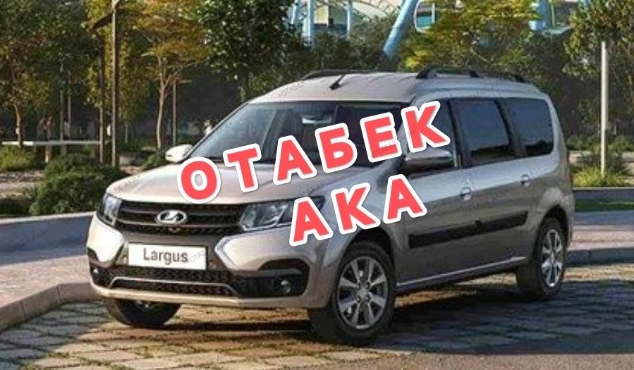 Ремонт "Веста" "Х-рей" "Гранта" "Ларгус" "Нива" - все модели.