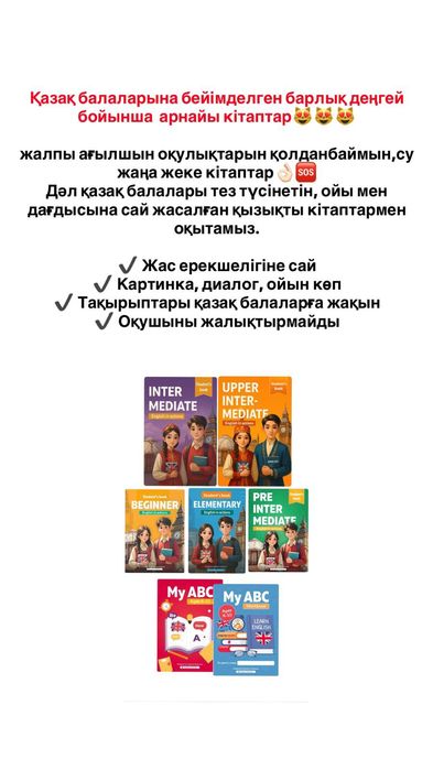 Ағылшын тілінен репетитор