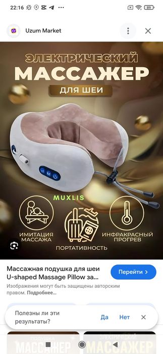 Электрический массажёр для шеи u-shaped massage pillow