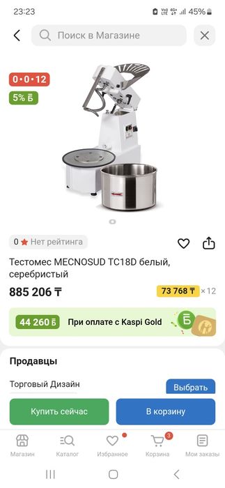 Тестомес италиянский оргинал