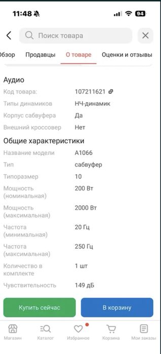 Element -5 A1066