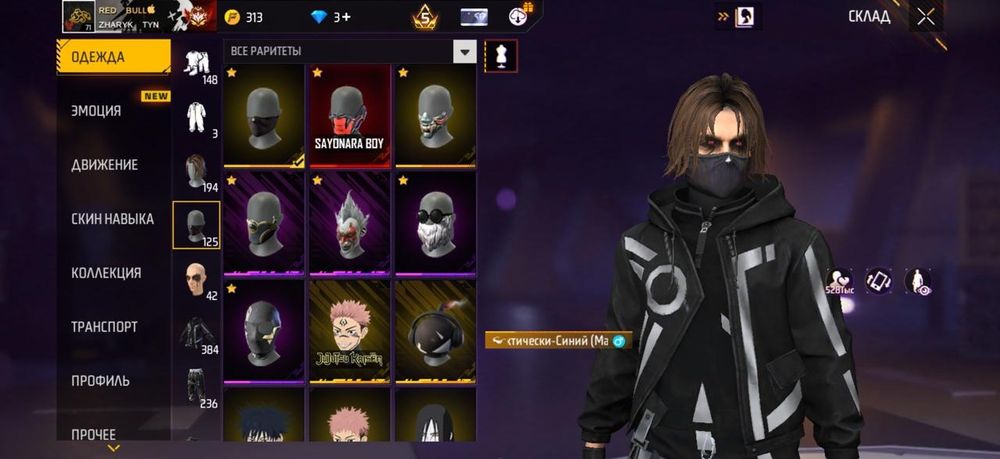 Free Faer аккаунт