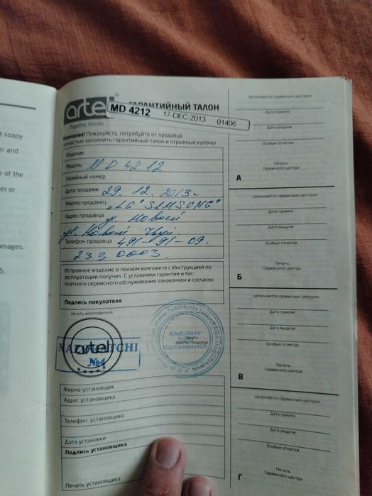 Sotamin duxovka artel 42