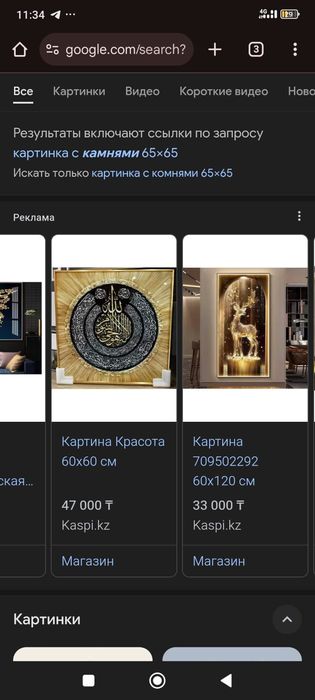 Картинка с камнями