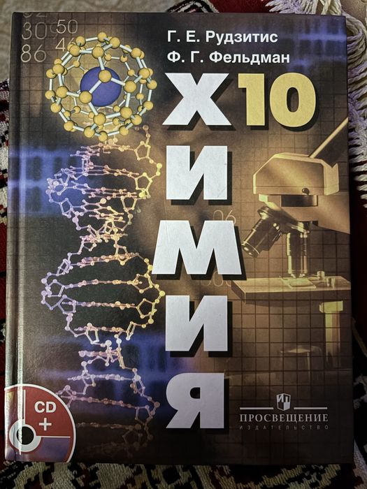 Продам книги по химии ПОШТУЧНО