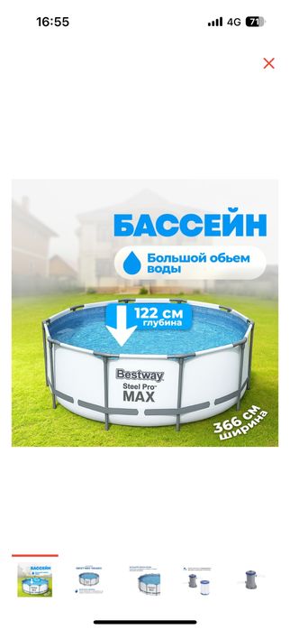 Каркасный бассеин с лестницей