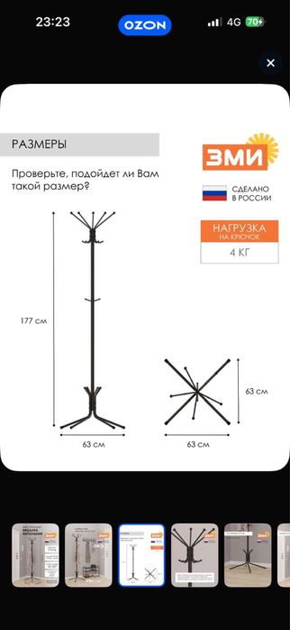 Продам вешалку в отличном состоянии