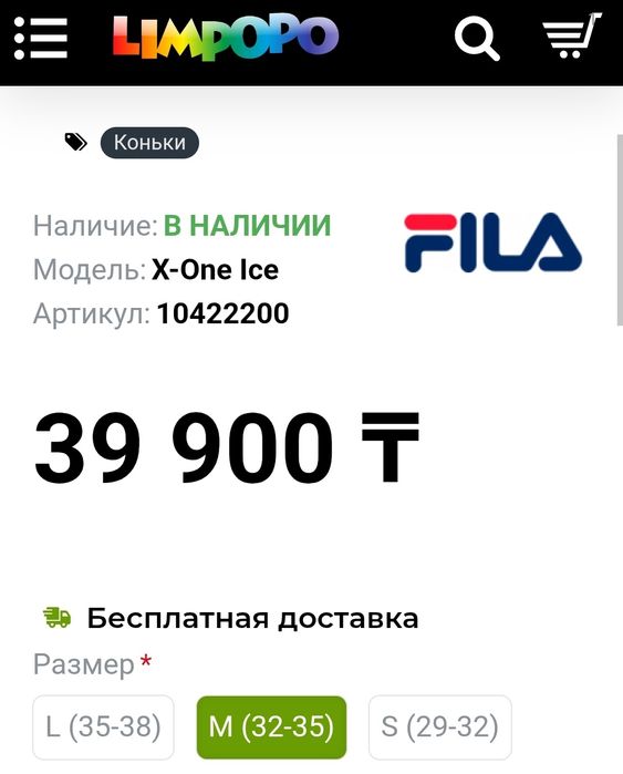 Коньки 32-35 р-р