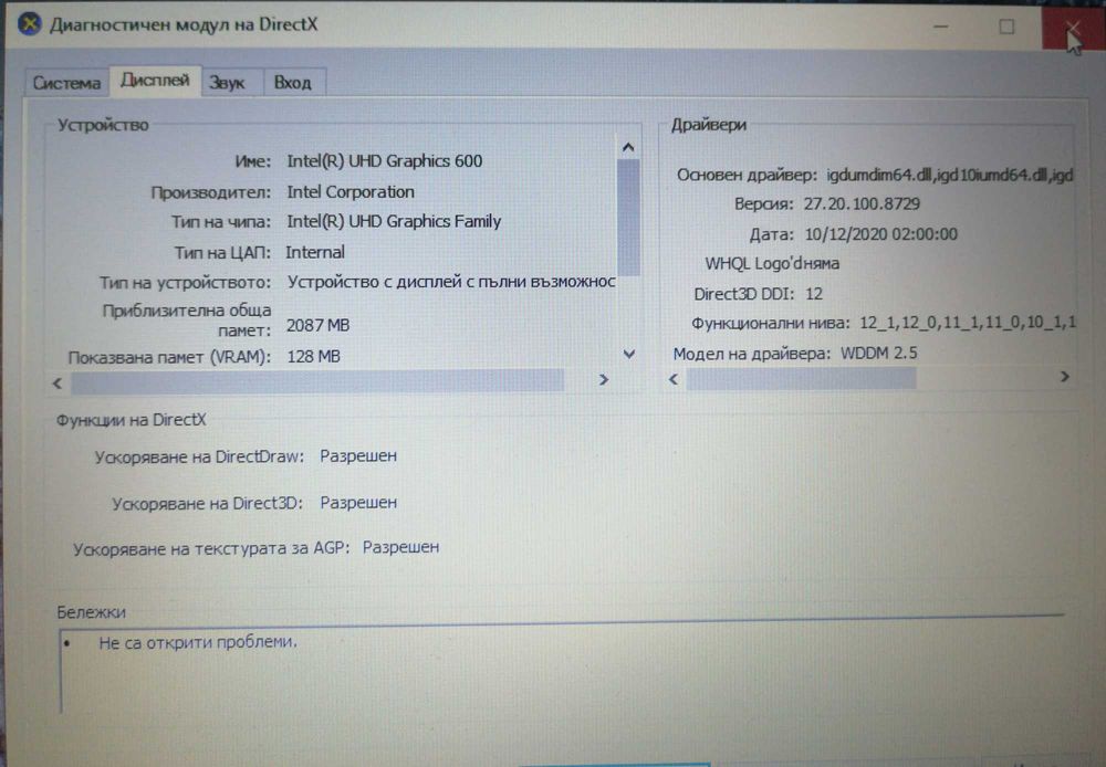 Лаптоп - Lenovo ideapad 330