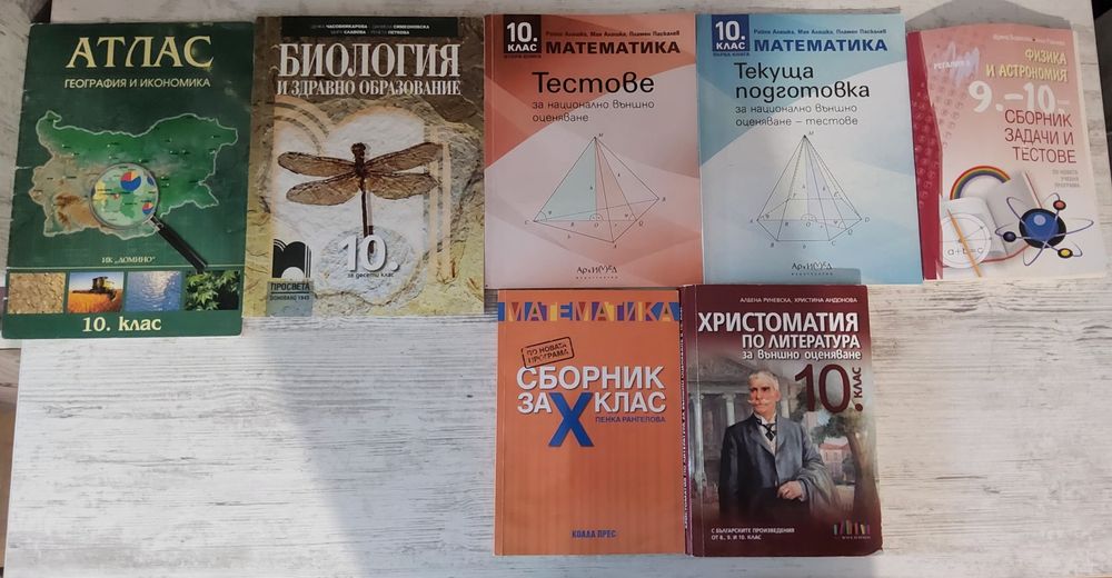 Учебници за 8, 9, 10, 11 и 12ти клас