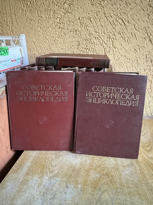 продается энциклопедия срочно