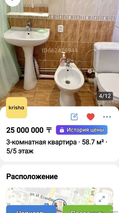 Квартира расположена самом сердце города шымкент