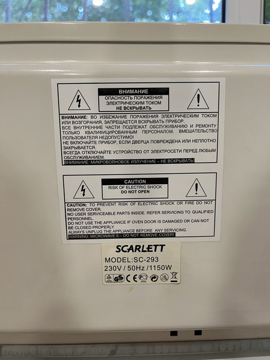 Микроволновая печь Scarlett