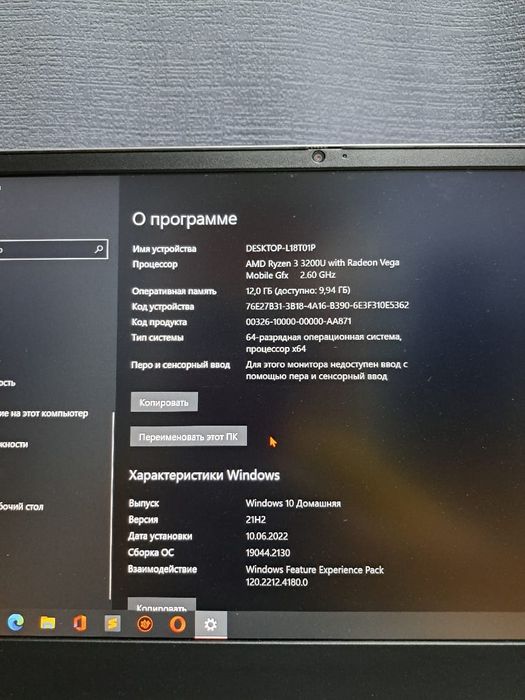 Lenovo IdeaPad S340-14API