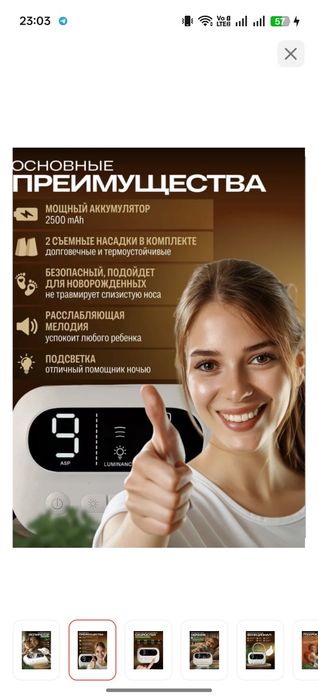 Соплиотсос электронный