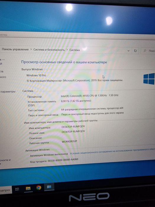 Ноутбук для работы и учёбы