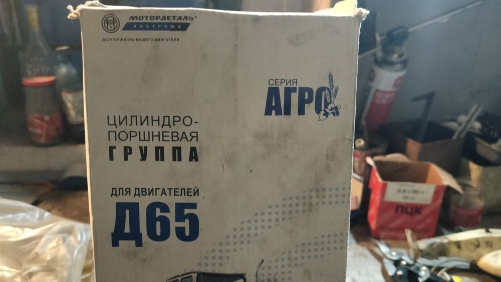 Продам поршня на трактор