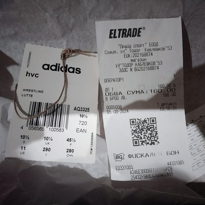 Борцовки Adidas оригинални