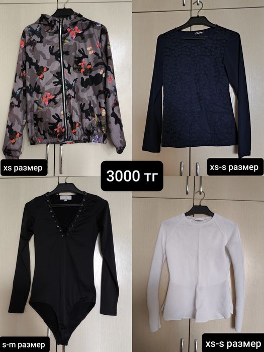 Продам женские вещи