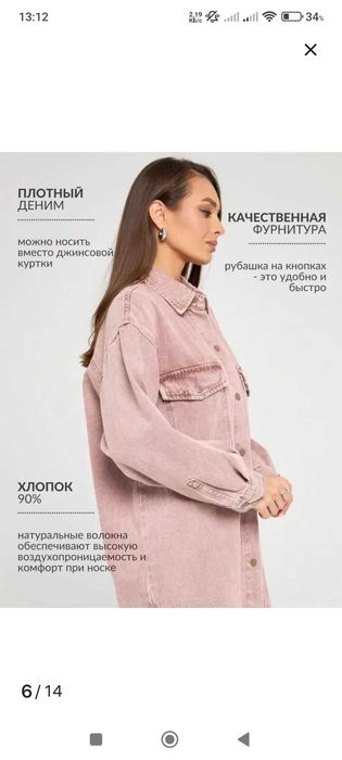 Рубашка джинсовая 3xl