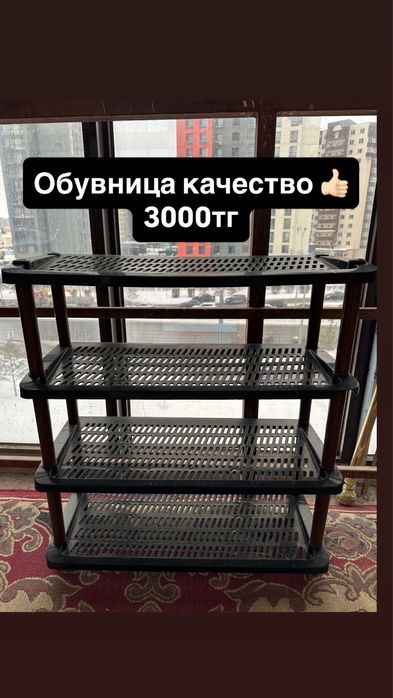 Продам товары для дома