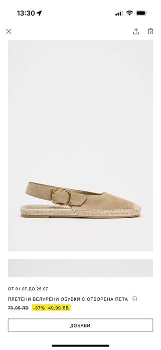 Дамски сандали Zara