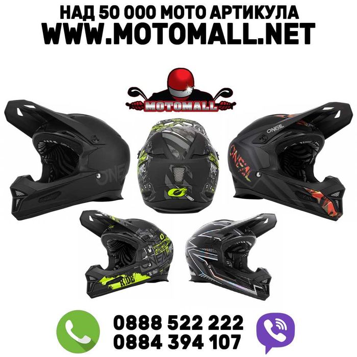 Вело каска O'NEAL FURY различни разцветки всички размери НОВИ!