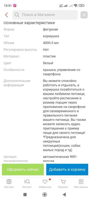 продам автокормушку для собак и кошек