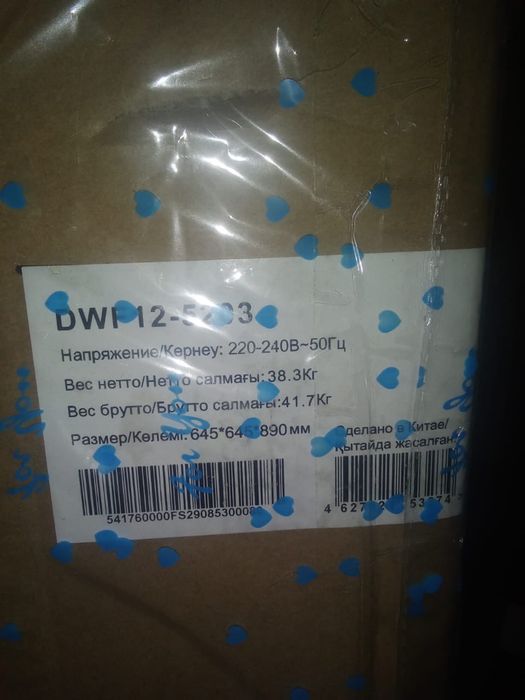 Посудомоечная машина новый