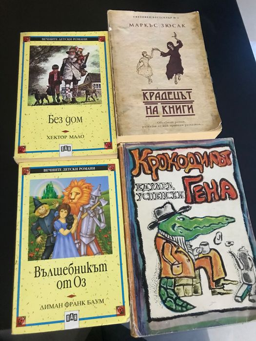 Продвам чисто нови и употребявани книги