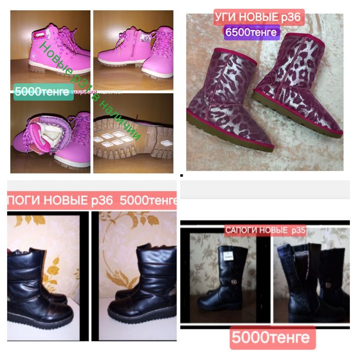 Детская обувь новая