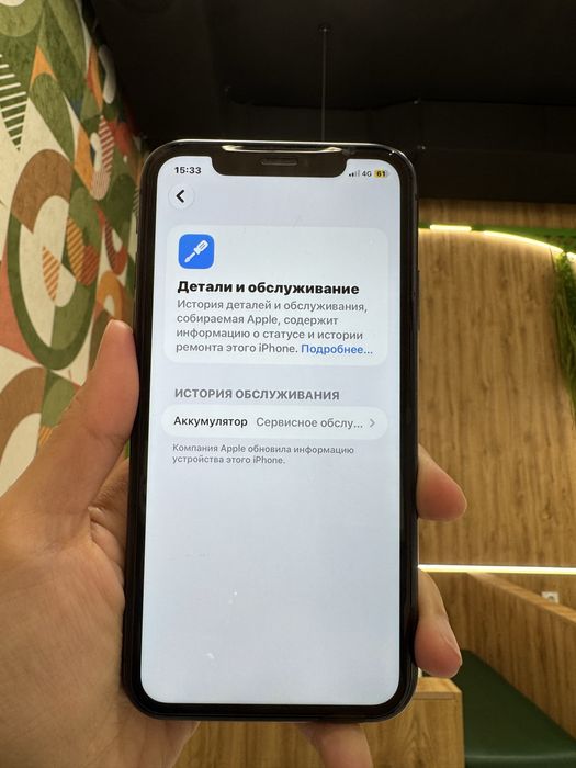 IPhone 11.