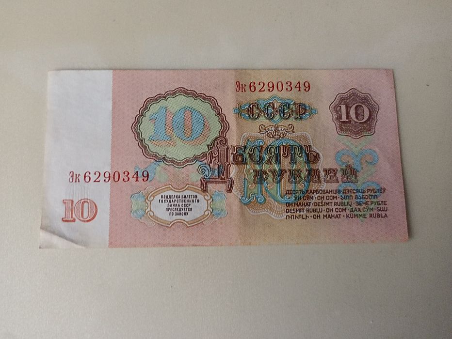 Продам купюры ссср