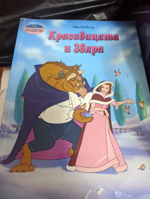 Лот детски книжки 45 лв