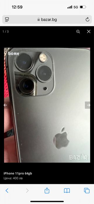 iPhone 11 Pro като нов