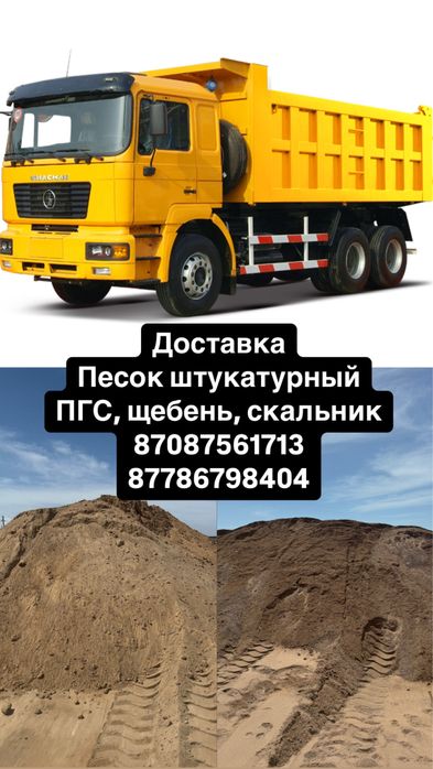 Услуги 2 куб Погрузчик и самосвала Shacman