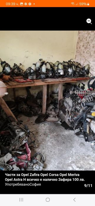 Електрически помпи за опери Opel Astra Opel Zafira