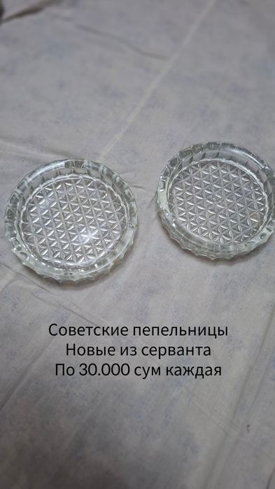 Абсолютно новая посуда