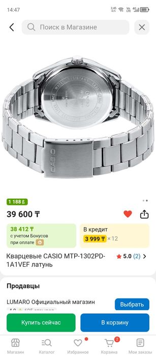 Часы мужские касио