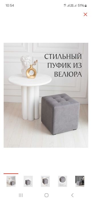 Пуфик на всех видов