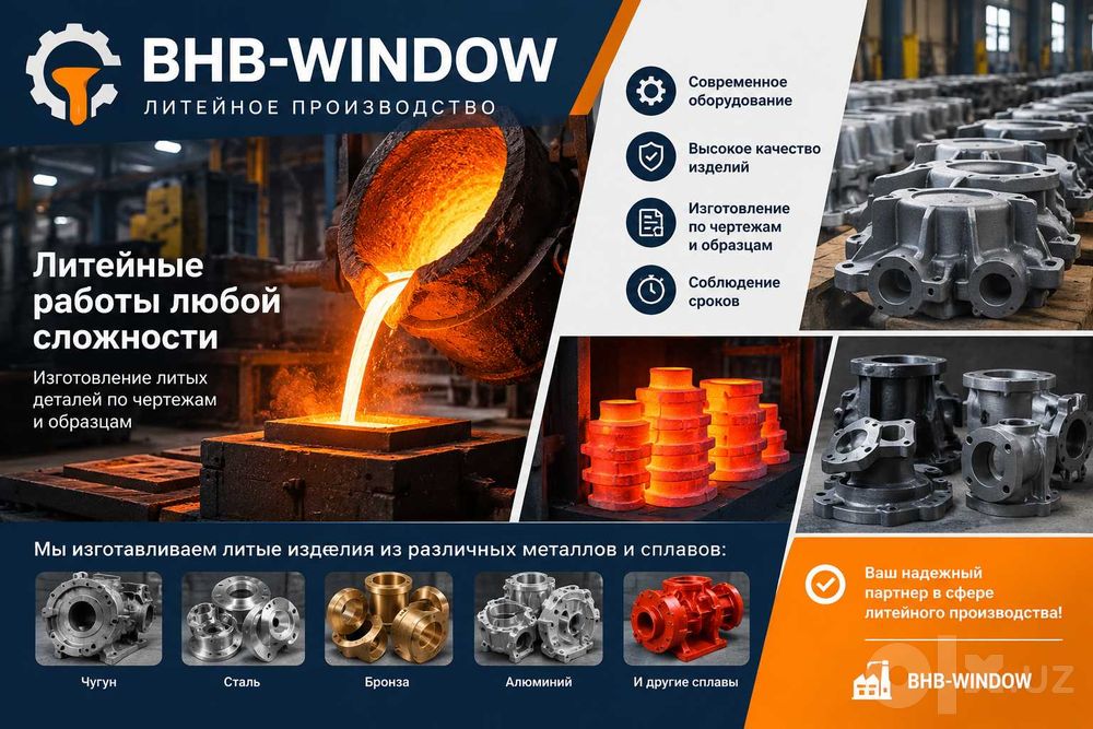 Металлоконструкции | Литьё | Оцинковка | Механообработка